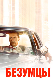 Влияние сериала 